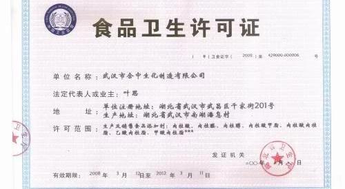 卫生许可证怎么办理？（卫生许可证办理流程）