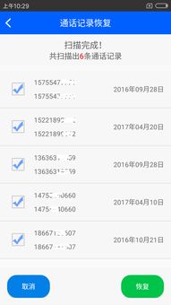怎么调取手机通话记录？（手机通话记录查询）
