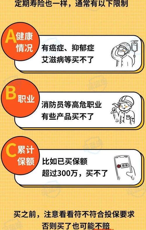 穷人55岁买什么保险好？ 最适合穷人的四种保险