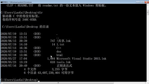 dos 格式化命令？（dos命令教程）