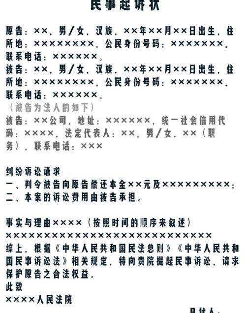 怎么网上写民事诉讼？ 民事诉讼怎样写诉状