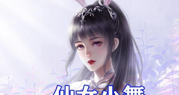 斗罗大陆小舞擦除衣服,770（斗罗大陆小舞擦除衣服）
