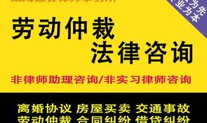 西安劳动仲裁在线咨询免费 劳动法律咨询免费