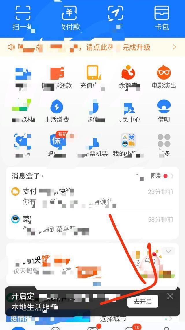花呗最新开通方法？（支付宝怎么开通）