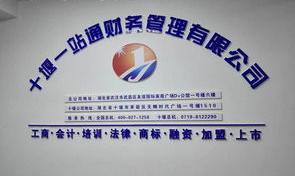 上海开网店的如何办执照？（上海代办营业执照注册）