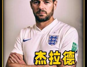 杰拉德再现关键失误苏神两球击溃三狮军团英格兰鲁尼迎来世界杯首球