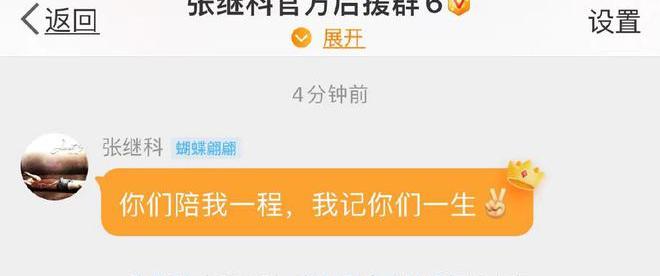 张继科撕衣服是哪场（张继科撕衣）