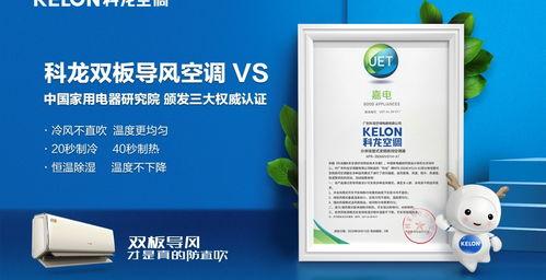 科龙空调显示48是什么故障？（科龙空调故障代码）