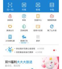 支付宝里新手10元红包如何使用？（怎样使用支付宝）