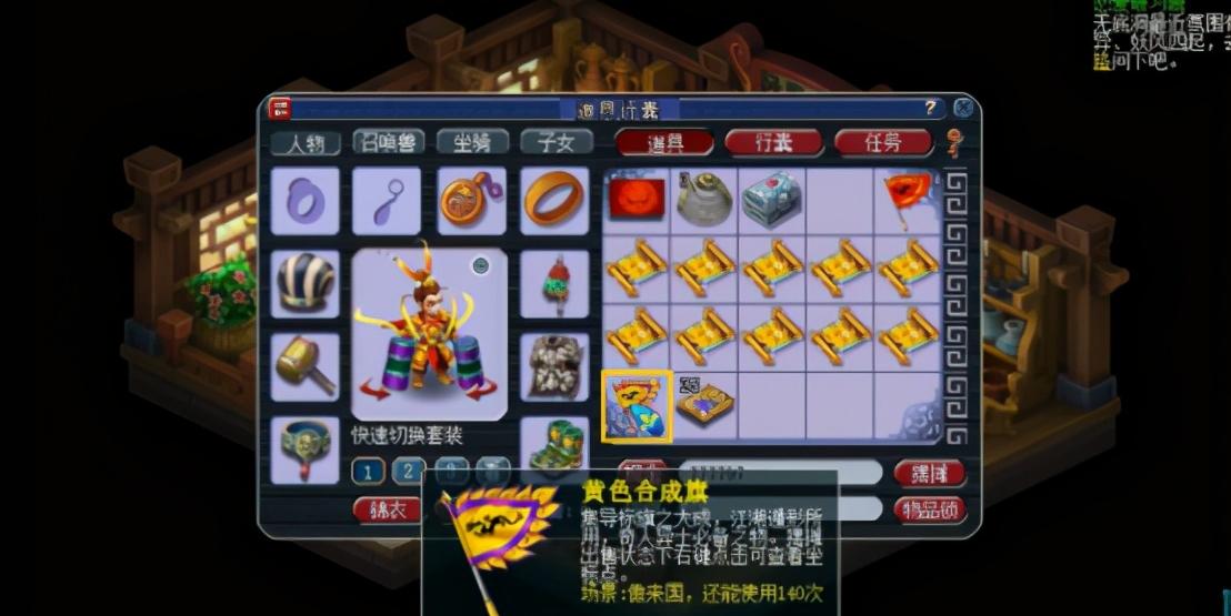 高级藏宝图怎么获得（高级藏宝图）