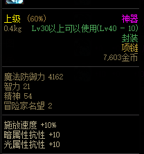 玛尼神兽项链属性（玛尼神兽项链）