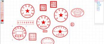 电子印章盖错了怎么撤回？（电子印章制作软件）