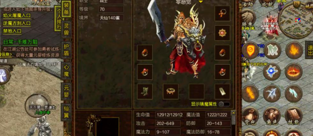 传奇世界王者之戒（王者之戒）