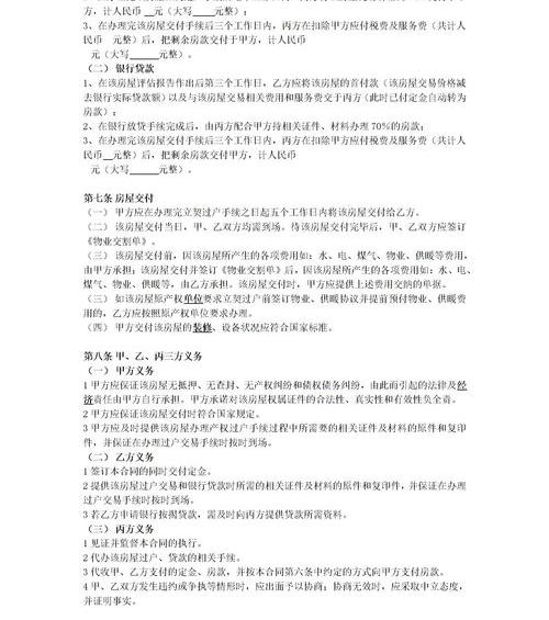 购房合同可以给开发商吗？ 房屋买卖协议合同范本