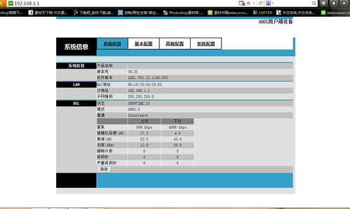 磊科路由器266g怎么设置？（磊科路由器设置）