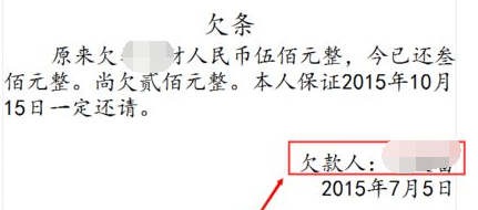 正规的借条或欠条怎么写？最好能有个格式或例子 2022年正规借条范本