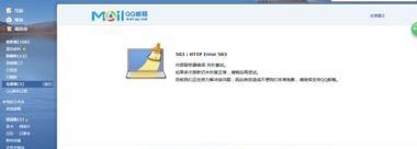 网页能打开，但是QQ邮箱进不了？（qq邮箱打不开）