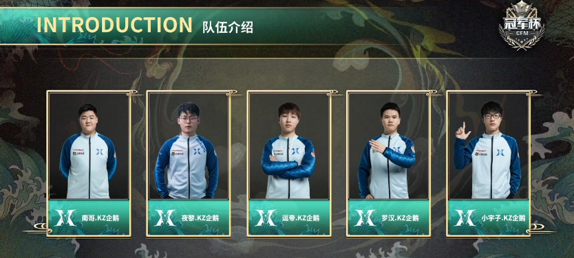 王者荣耀kz战队（kz战队）