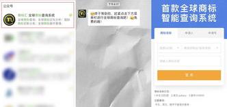 国家知识产权商标注册查询官网？（中国商标网官方查询系统）