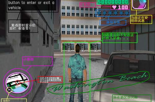 侠盗飞车罪恶都市的秘籍是什么?（侠盗飞车 罪恶都市秘籍）