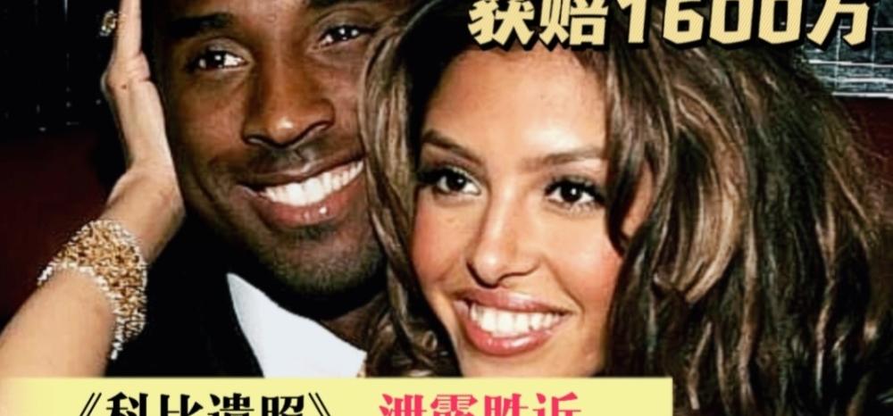 科比坠机图片遗体（科比坠机遗体照）