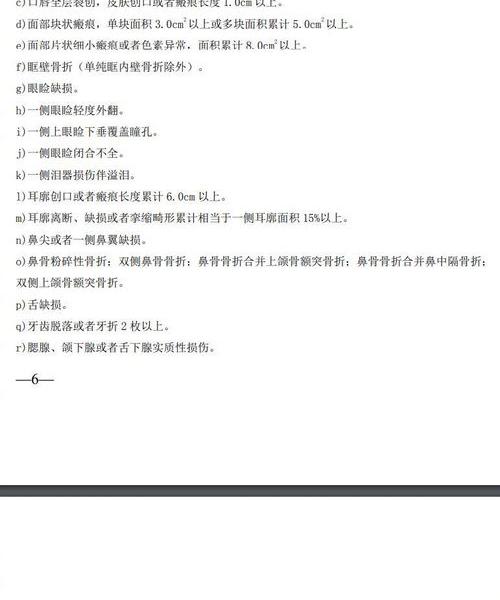 轻伤二级判多少年？ 轻伤二级一般会怎么判