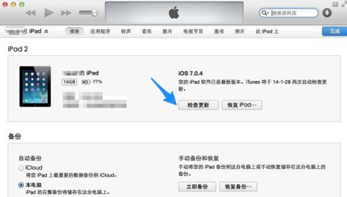 ipad为什么只能升级到ios5.1.1（ios 5.1.1）