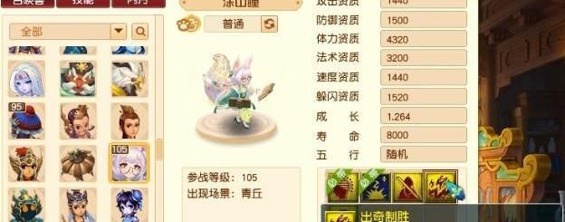 梦幻西游新宠物技能详解（梦幻西游新宠）