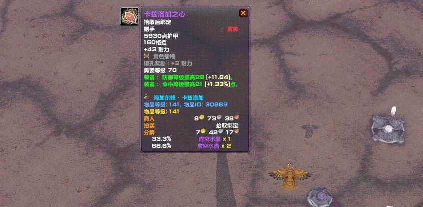 海加尔山boss掉落（海山boss掉落）