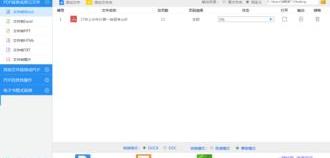 用什么软件可以把PDF转换成word文字？（pdf转化为word软件）