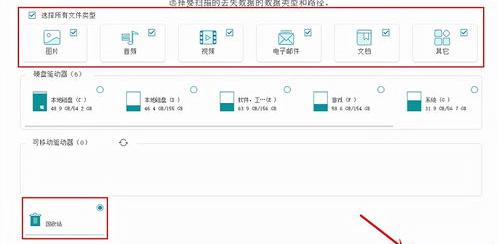 不小心把回收站的文件全部还原了？（回收站删除文件恢复）