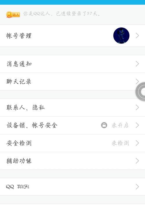 手机qq怎么绕开权限看qq空间（绕过qq空间访问权限）
