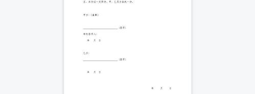 幼儿园解除劳动合同协议书 解除劳动合同协议书范本