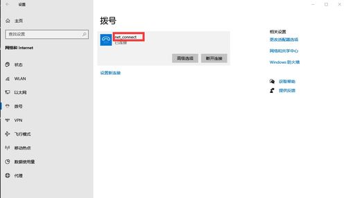 怎么设置自动宽带连接？（开机自动宽带连接）