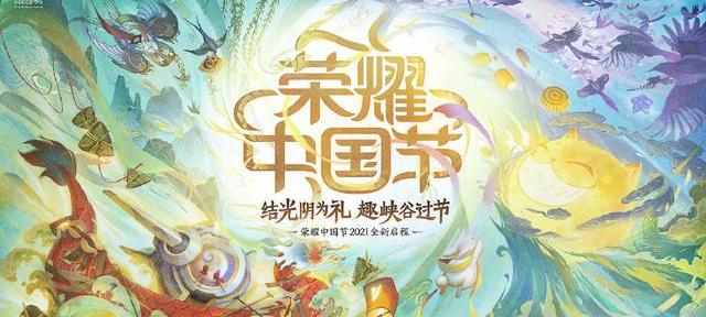 王昭君七夕皮肤图片（王昭君七夕皮肤）