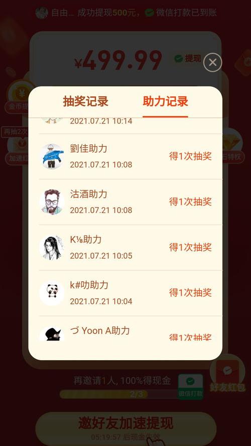 拼多多最后一个金币还会分吗？（拼多多现金大转盘最后一分怎么弄）