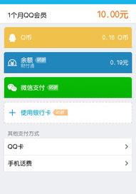 怎样充值Q币？（充值q币）