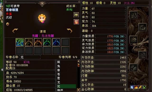 天龙八部yy熊激活码（天龙八部yy熊）