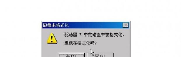 u盘在电脑上打不开咋回事？（为什么u盘打不开）
