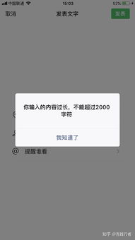 微信怎么发大量文字（微信怎么发文字）