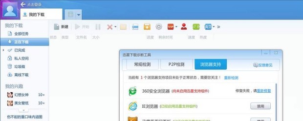 如何修复浏览器（修复浏览器）