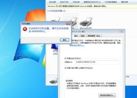 打印机属性没有共享选项？（打印机无法设置共享）
