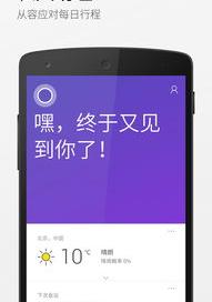 cortana小娜怎么用？（微软小娜）