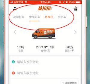 58货拉拉怎么叫车？（货拉拉怎么叫车）