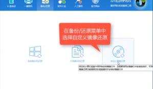 windows系统怎么还原上一个系统？（电脑如何恢复系统）