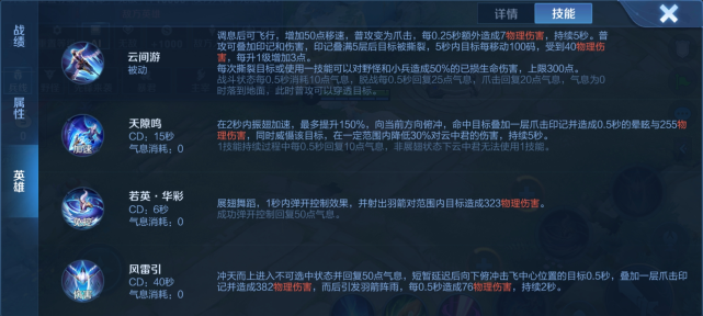 王者荣耀云中君和瑶（王者荣耀云中君）