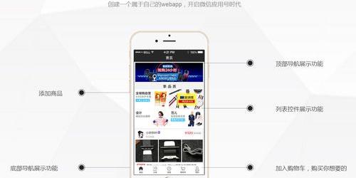 两个手机号如何下载微信?（微信应用号）