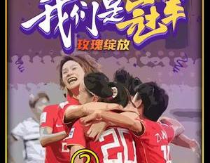 从0比2到2比2,真心佩服水庆霞教练组临场应变能力太提气了