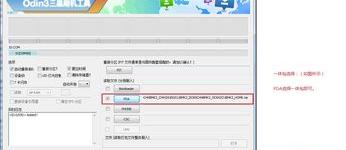 创维8h80机芯强制刷机方法？（odin刷机教程）