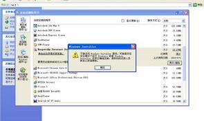 windowsinstaller为什么无法启动？（不能访问windows installer服务）